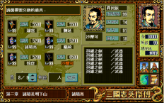 fc三国志英杰传图4