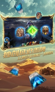 秘境对决汉风版图1