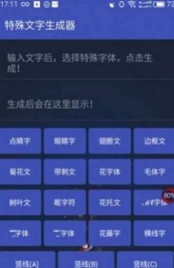 罗马音单字id生成器 图3