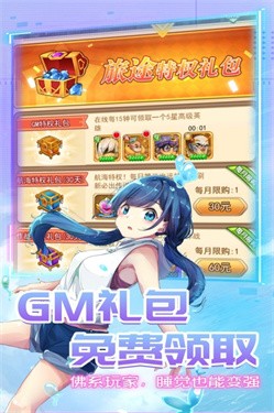 星客志愿游戏图1