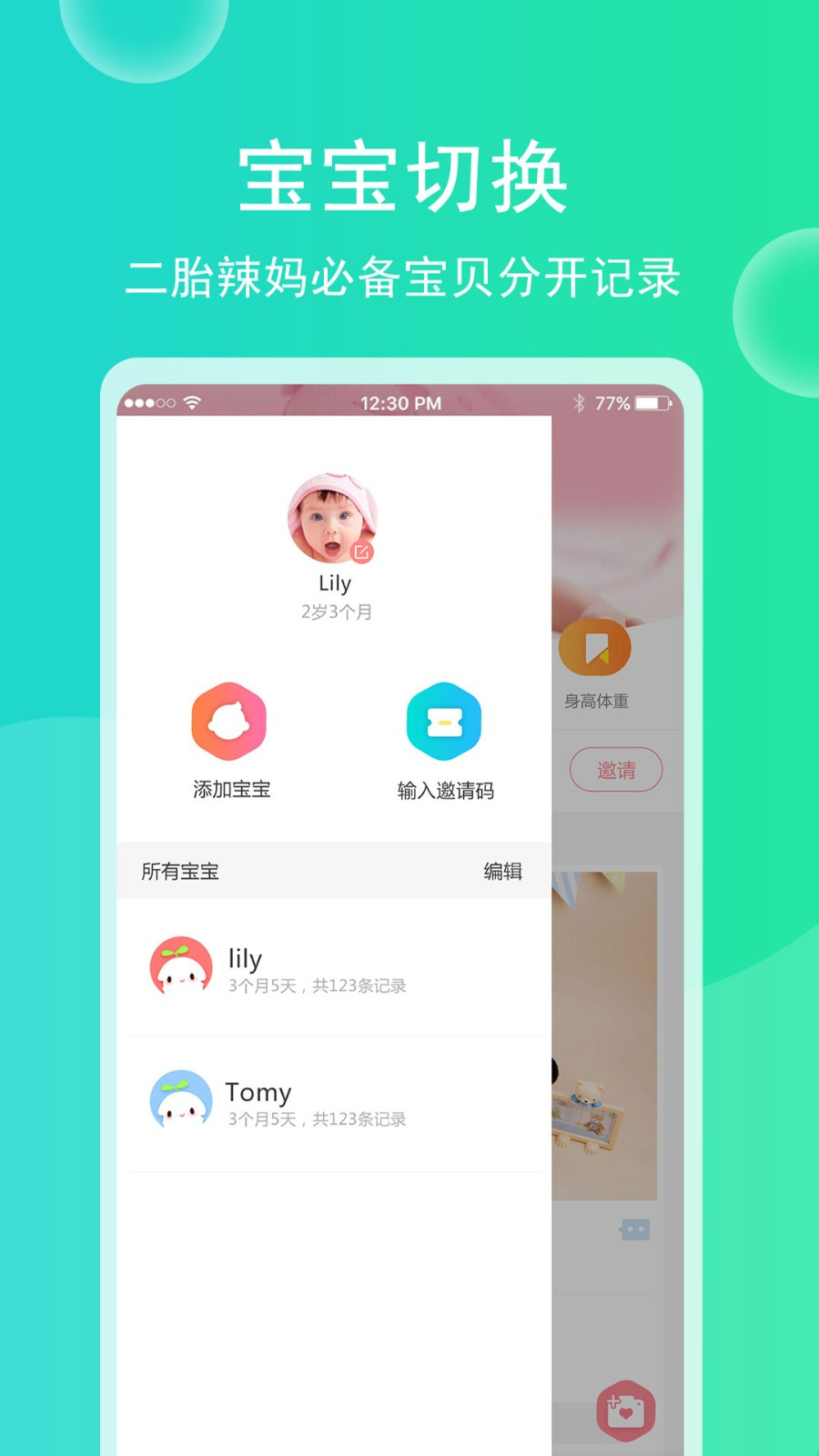 育儿宝宝相册图2