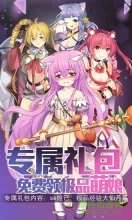 心跳学园海拉版图3