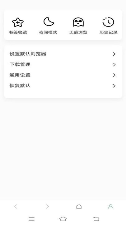 泰裤辣浏览器图3