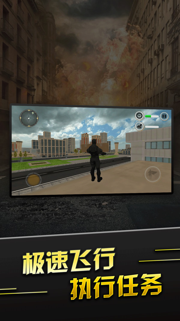 英雄城市救援图3