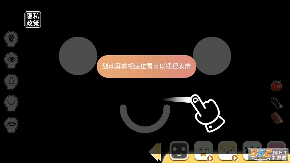 OVO表情模拟图4
