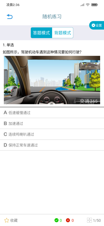 交通365图4