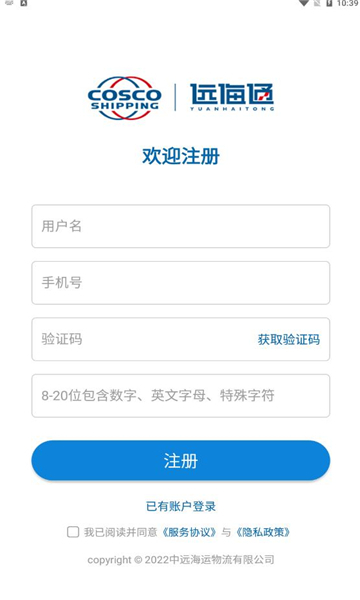 远海通图2