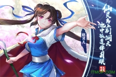 仙剑奇侠传移动版图3