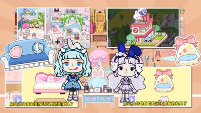 米加小镇世界2图2