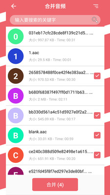 易剪音乐剪辑图2