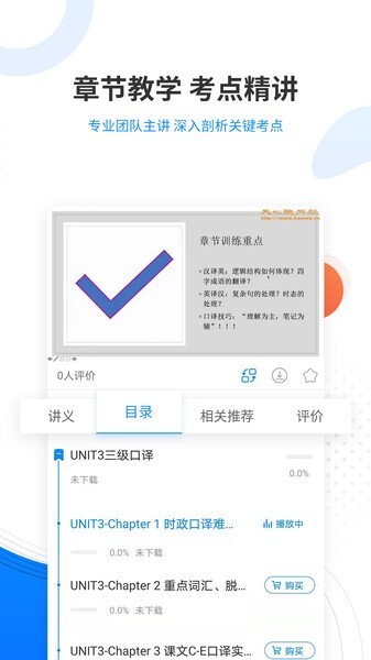翻译资格准题库图1