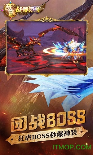 奇迹战神觉醒图4