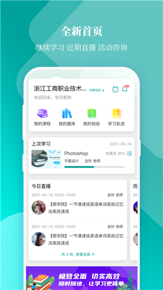 春华网校图5
