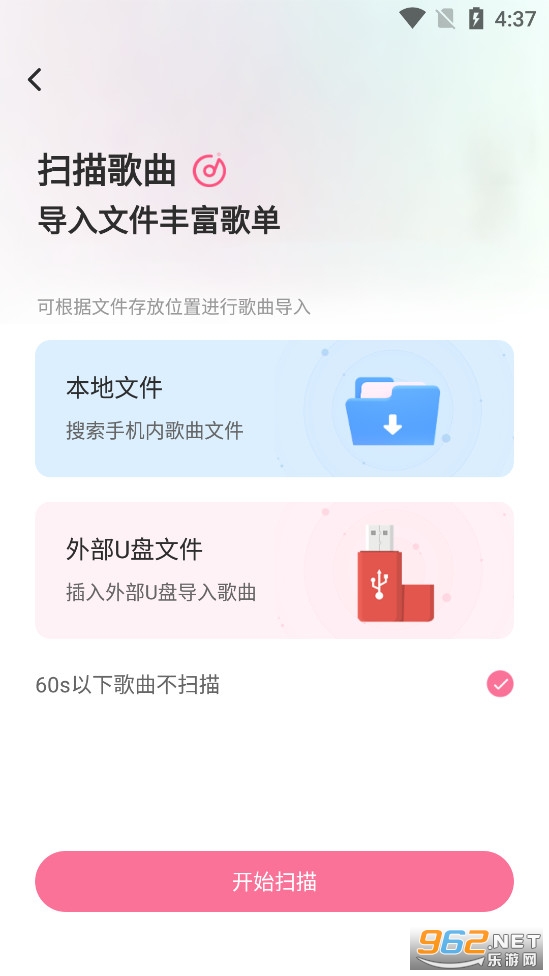 无损音乐播放器软件图3