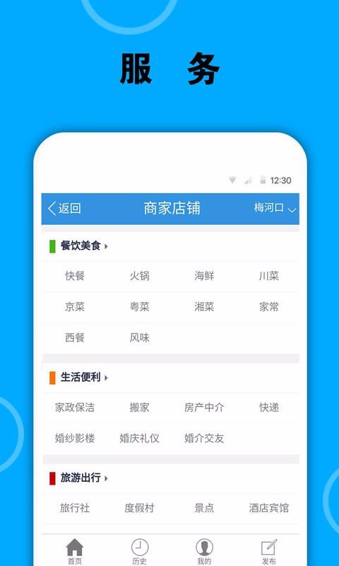 梅河口信息网图3