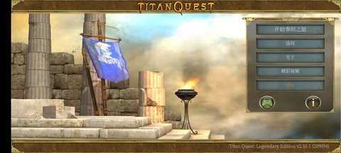 泰坦之旅旧版图1