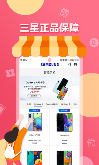 三星网上商城图3