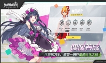 梦想养成计划图2