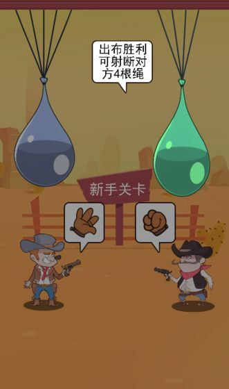 西部猜拳客图9