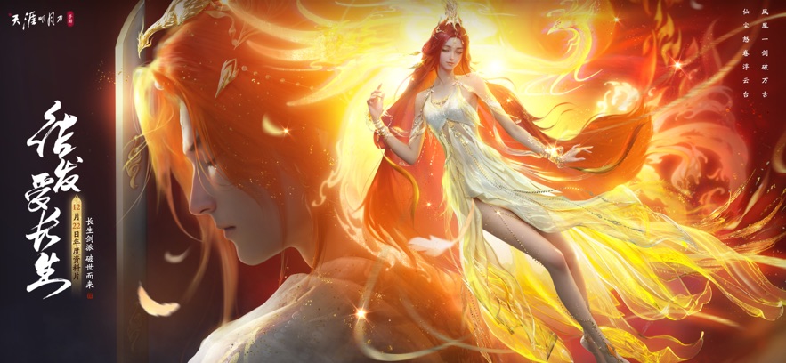 云·天涯明月刀图5