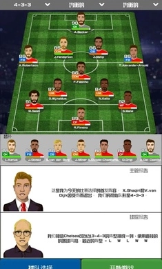 足球俱乐部经理2021图4