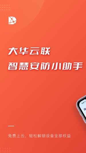 云睿连锁图1