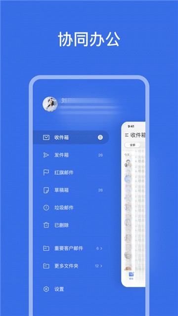 网易灵犀办公图3