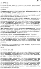 营业鹅ai超级助手图2