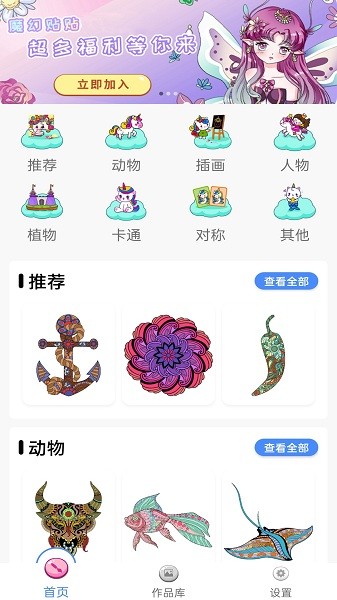 指尖填色涂色图1