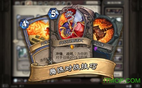 炉石传说魔兽英雄传手机版