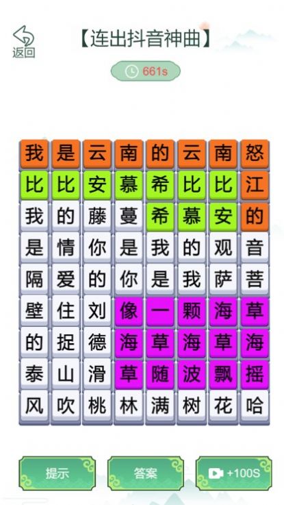 疯狂文字梗传图4