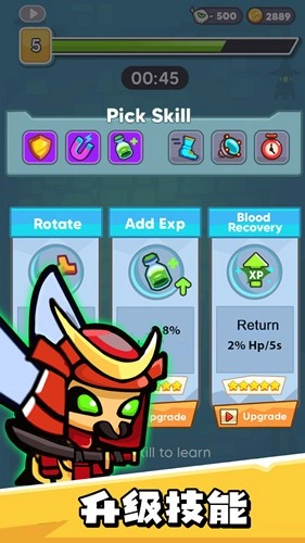 超能子弹英雄图2