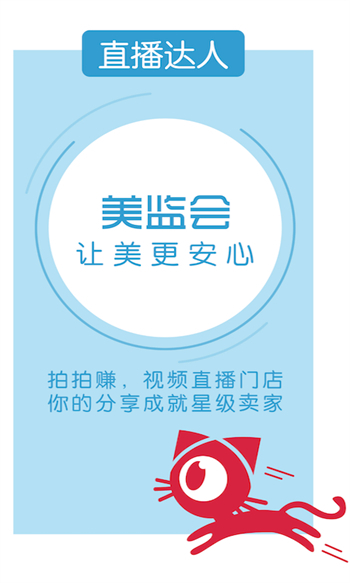 美监会商户端图2