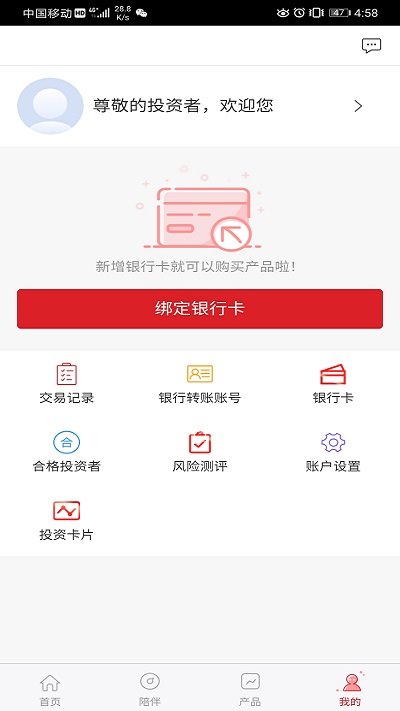 睿远基金图4