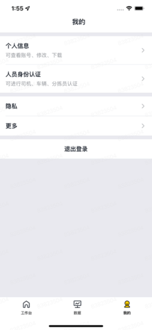 美团优选物流图1