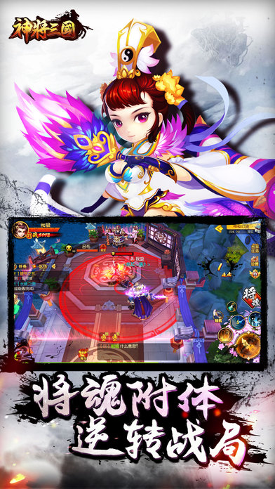 神将三国taptap图3