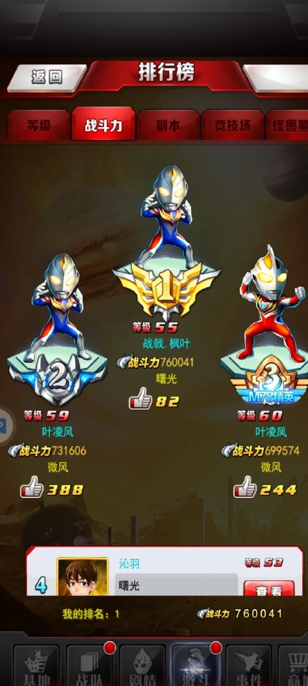 奥特曼系列OL图4