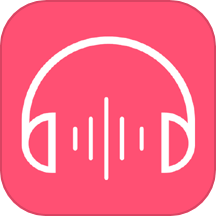 无损音乐播放器软件