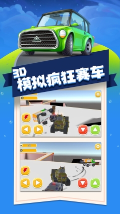 3D模拟疯狂赛车(1)