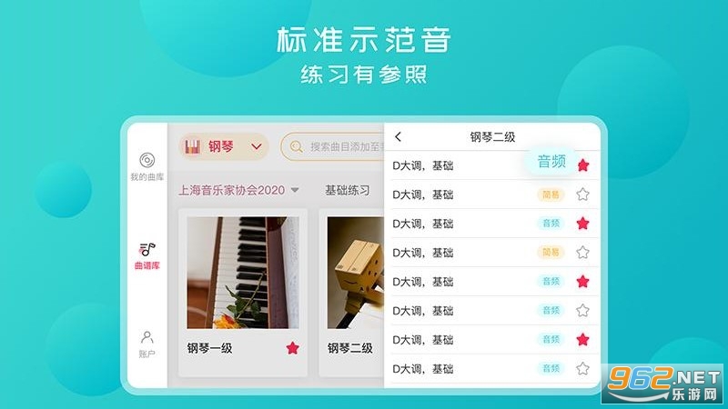 好多曲谱图2