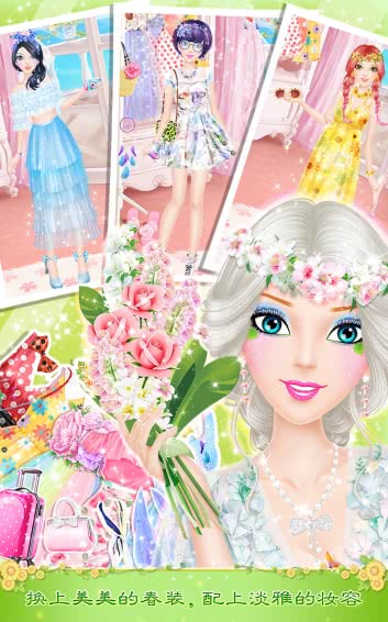 蒂娜的春游日记免费版图1