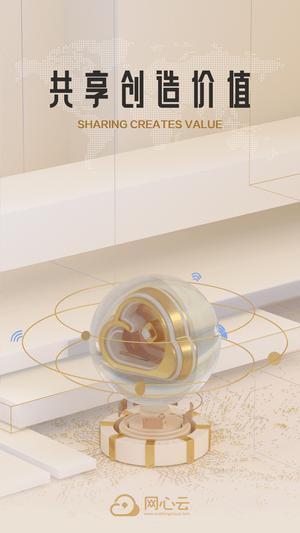 网心云图1