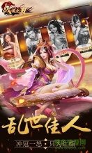 战国之刃游戏图4