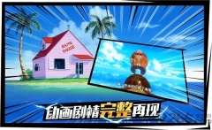 龙珠最强之战taptap版图1