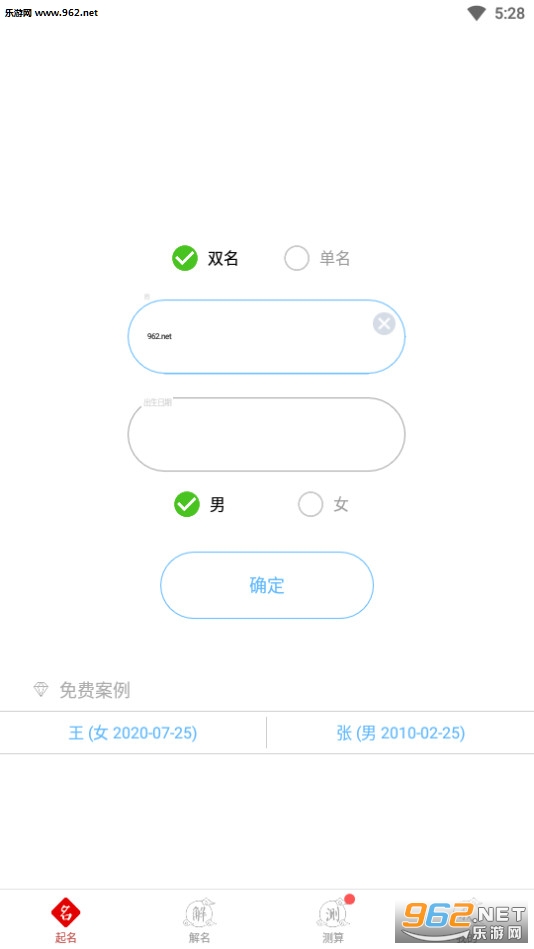 起名宝宝取名字大全图1