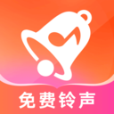 免费铃声宝典