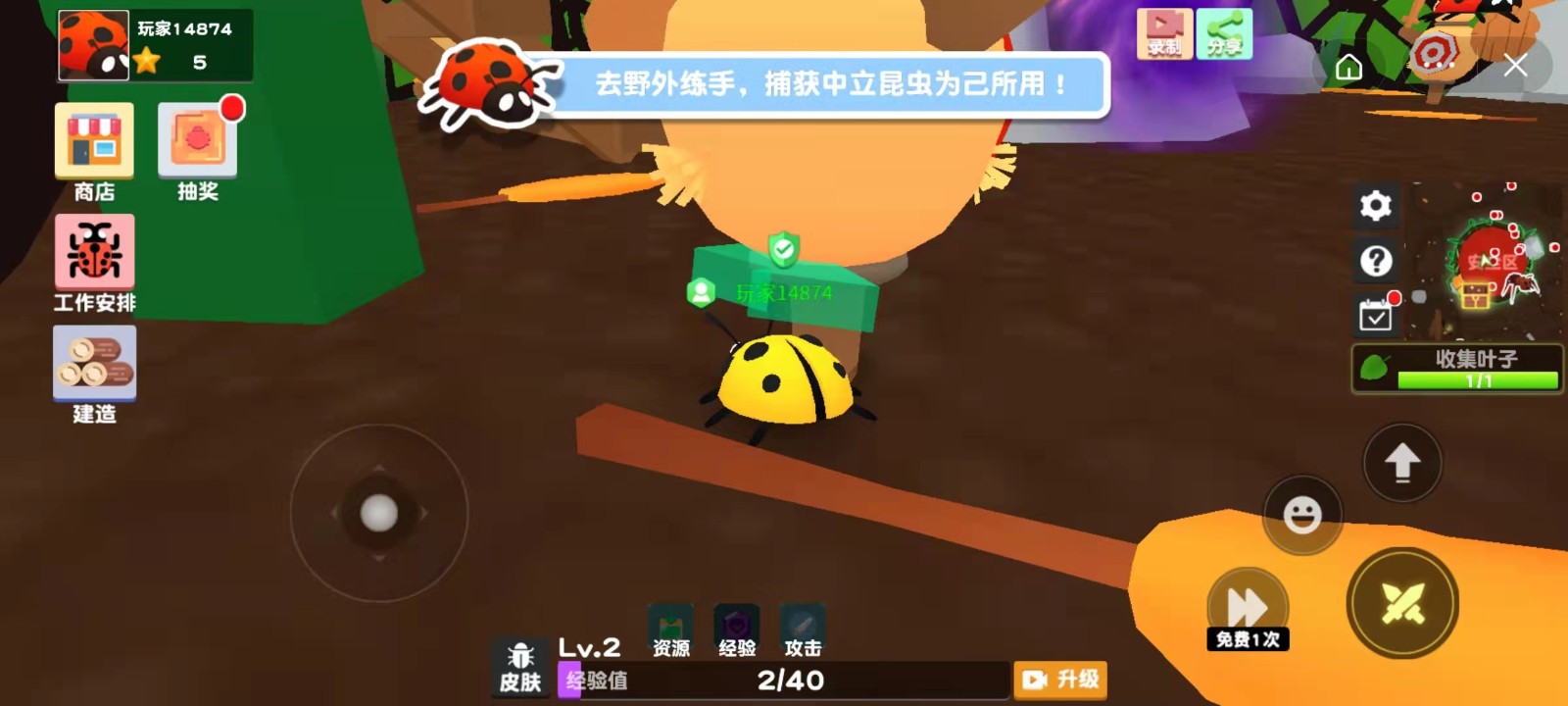 昆虫进化模拟器2图3