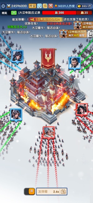 三国冰河时代图1