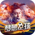 梦想足球球员卡包福利版 V1.21