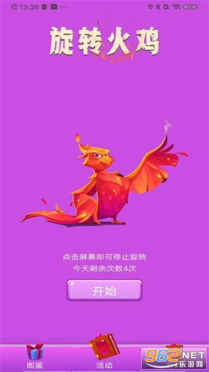 花钱变首富领皮肤